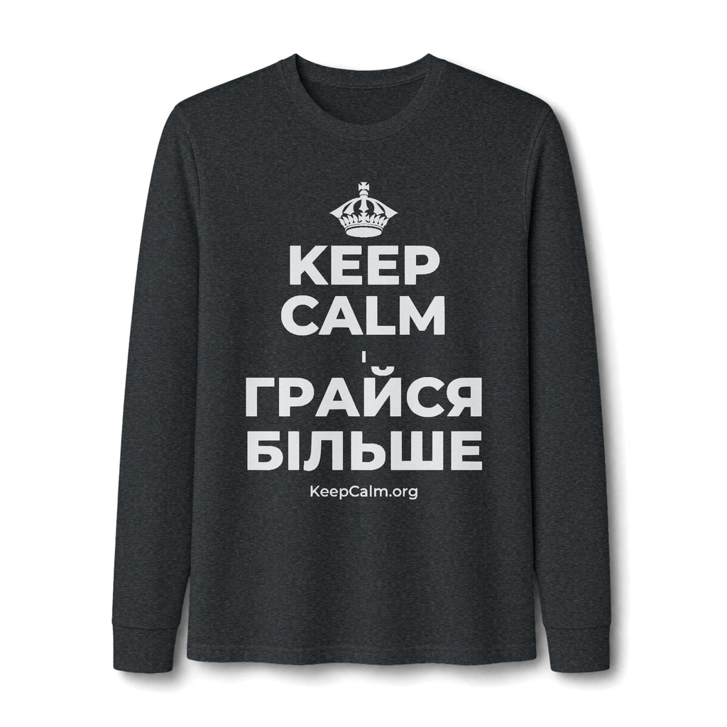 KEEP CALM І ГРАЙСЯ БІЛЬШЕ Long Sleeve Tee
