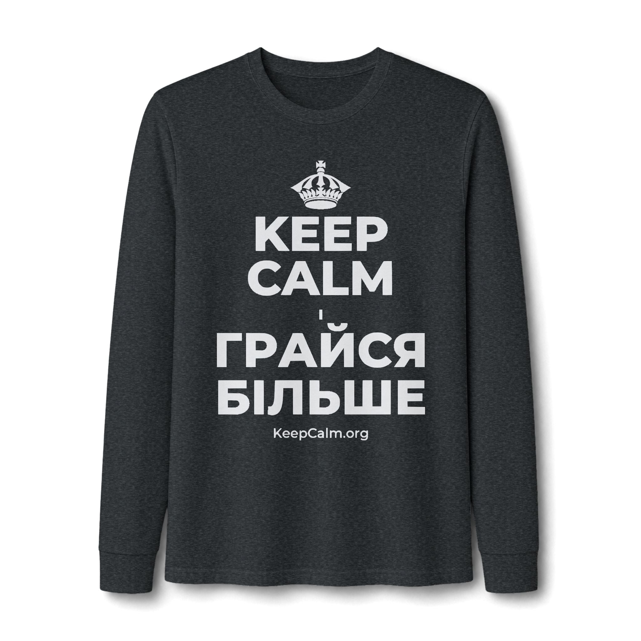 KEEP CALM І ГРАЙСЯ БІЛЬШЕ Long Sleeve Tee