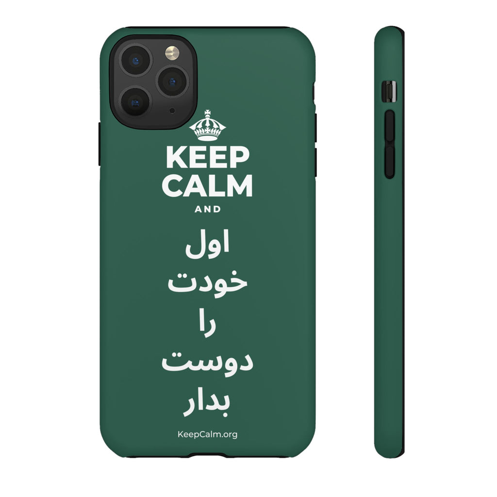 KEEP CALM AND اول خودت را دوست بدار Phone Case