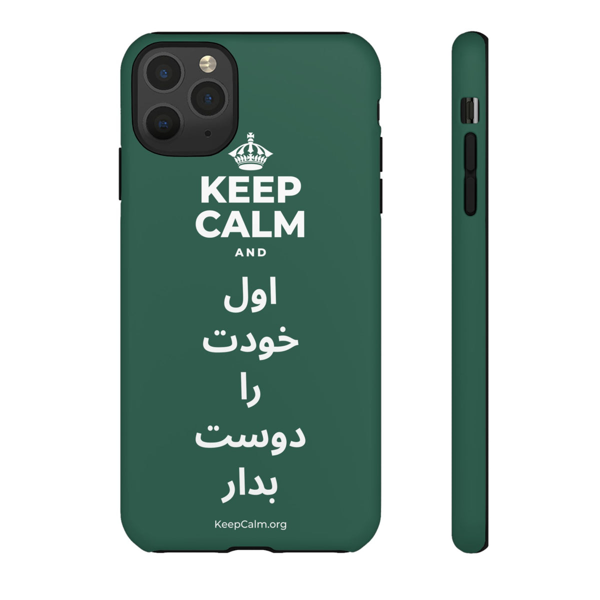 KEEP CALM AND اول خودت را دوست بدار Phone Case