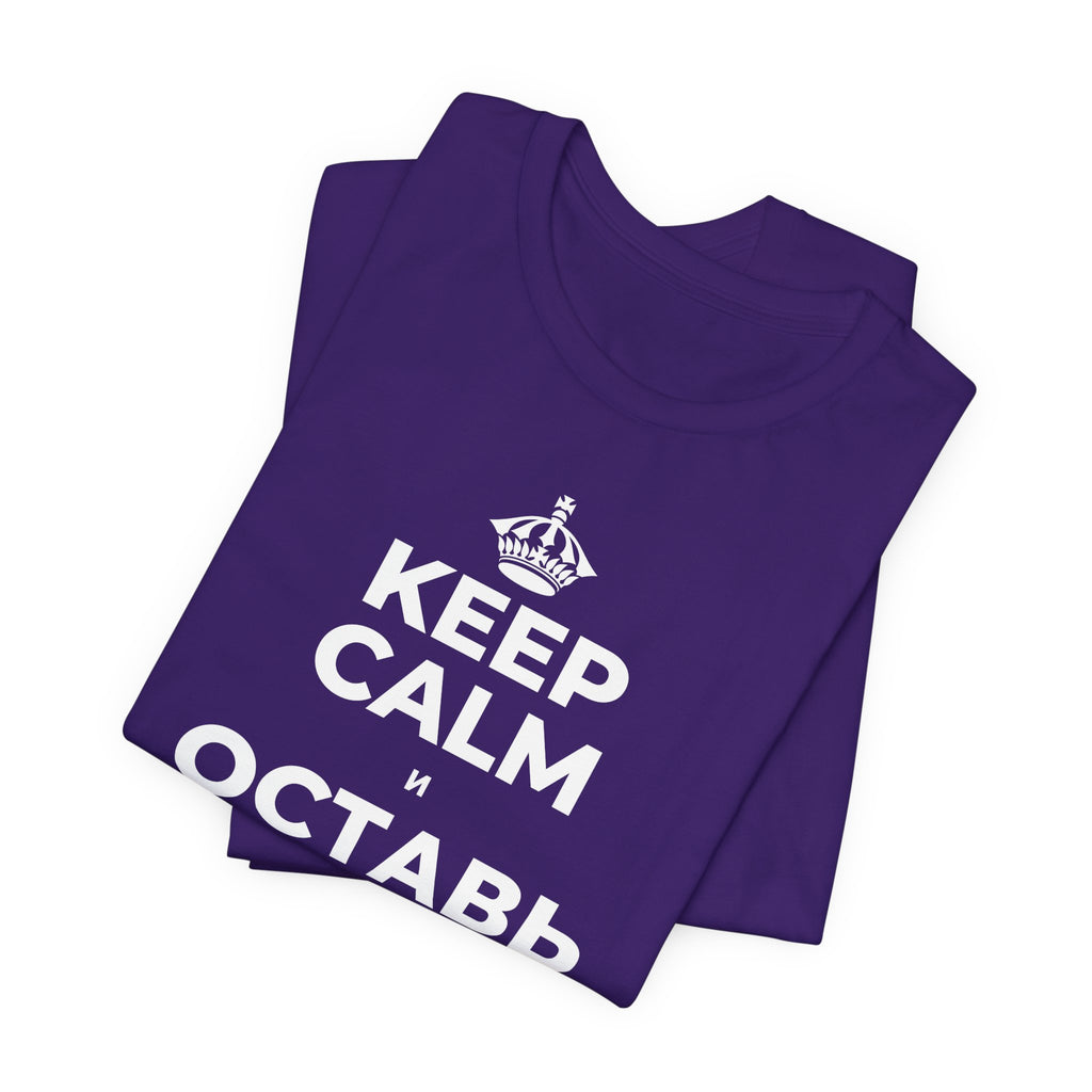 KEEP CALM И ОСТАВЬ РАБОТУ НА РАБОТЕ T-Shirt (Soft Cream–Heather Mauve)