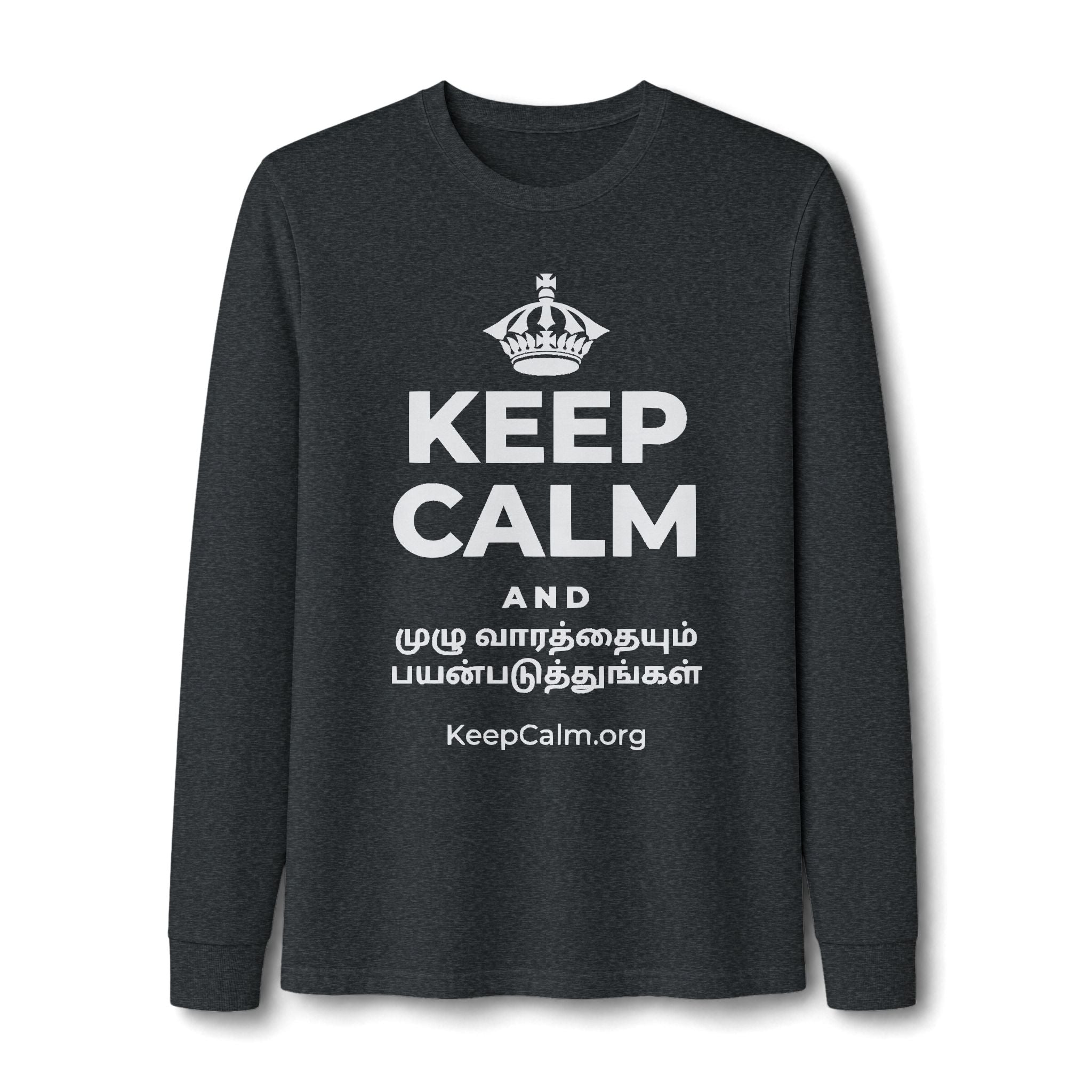 KEEP CALM AND முழு வாரத்தையும் பயன்படுத்துங்கள் Long Sleeve Tee