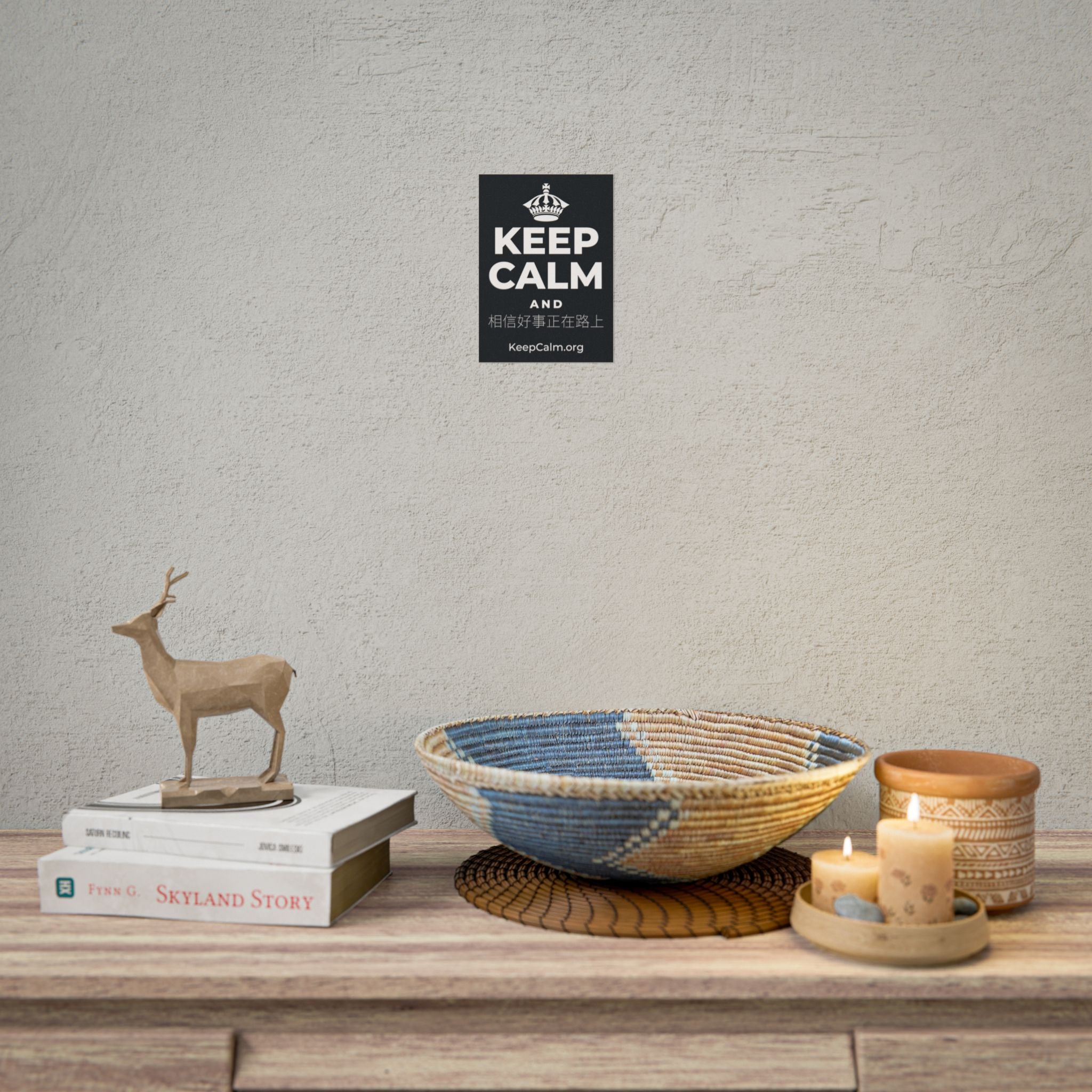 KEEP CALM AND 相信好事正在路上 Poster (Dark)