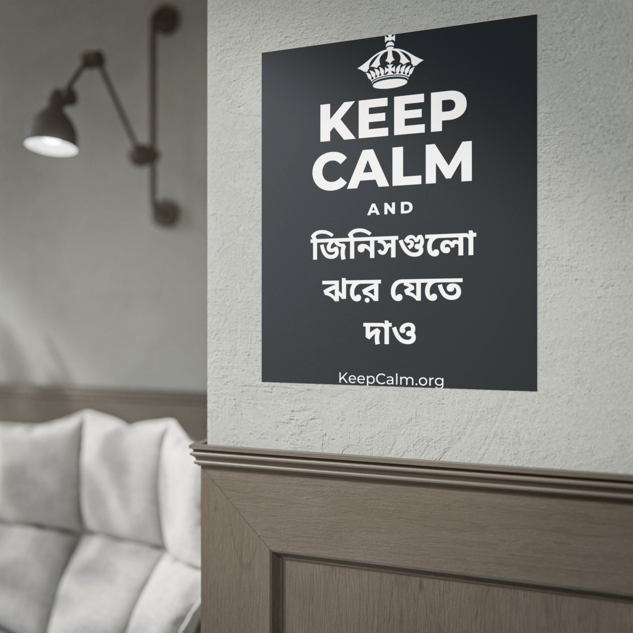KEEP CALM AND জিনিসগুলো ঝরে যেতে দাও Poster (Dark)