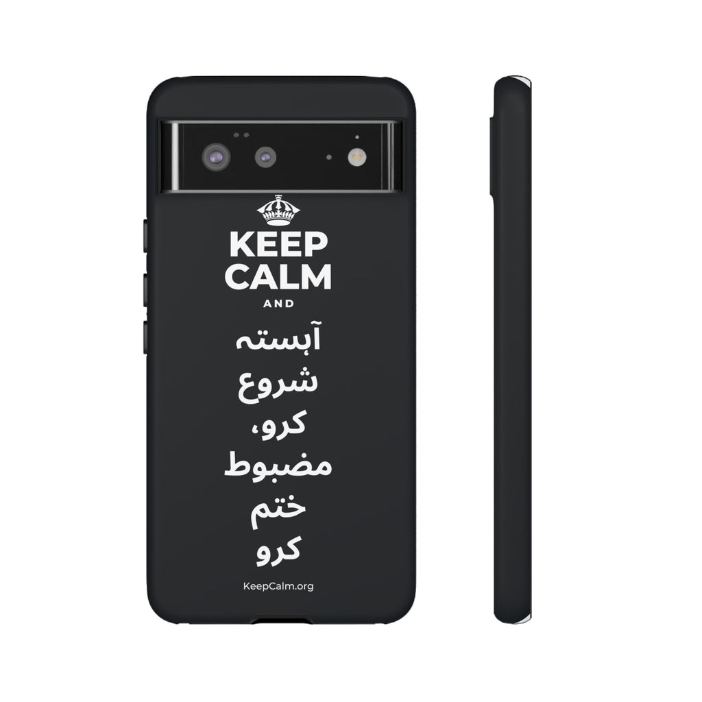 KEEP CALM AND آہستہ شروع کرو، مضبوط ختم کرو Phone Case (Dark)