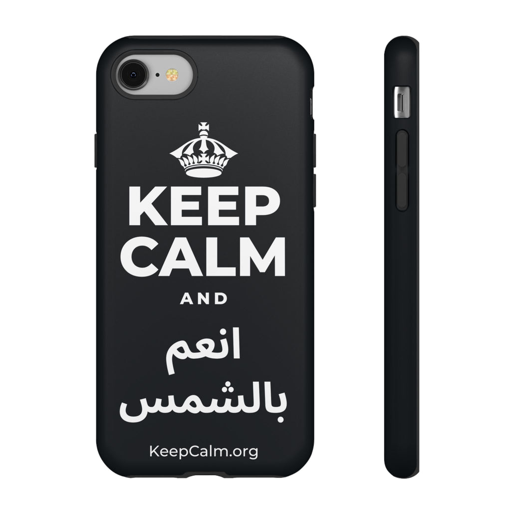 KEEP CALM AND انعم بالشمس Phone Case (Dark)