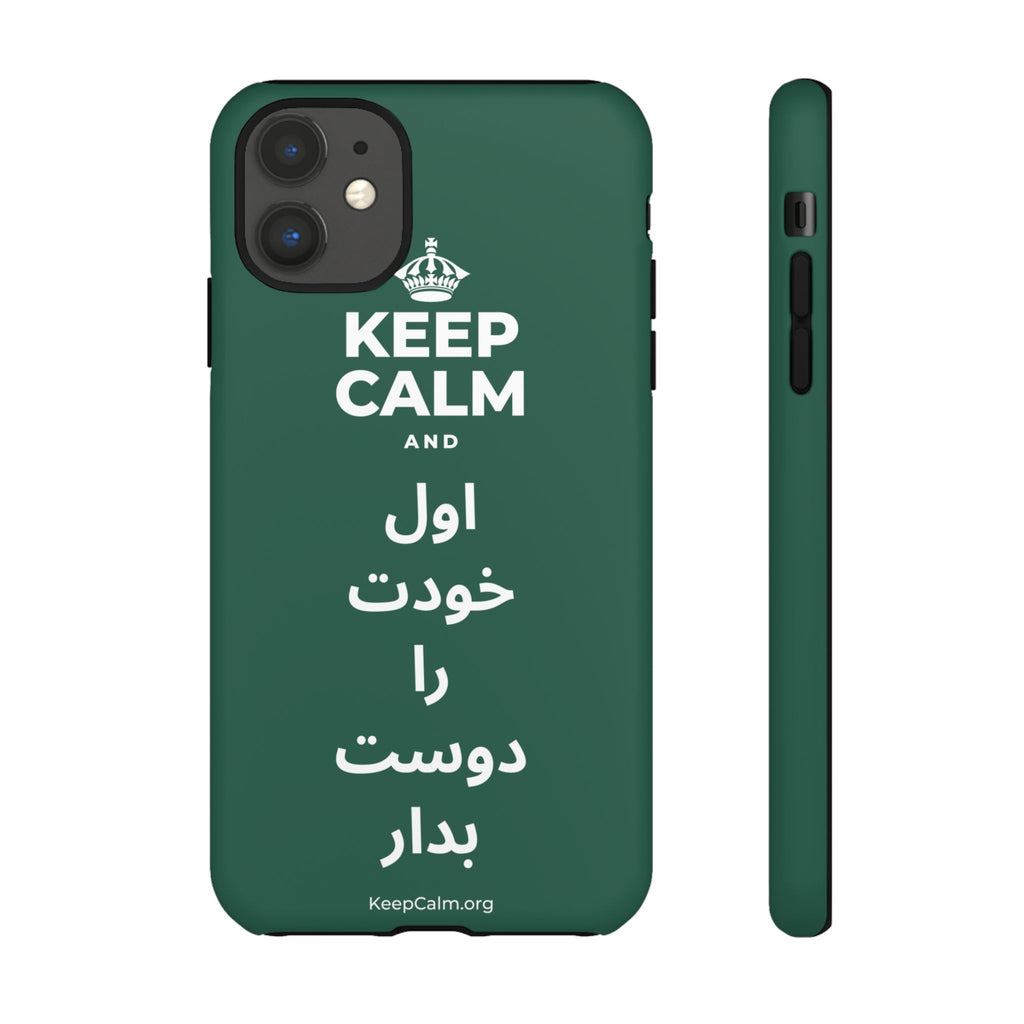 KEEP CALM AND اول خودت را دوست بدار Phone Case