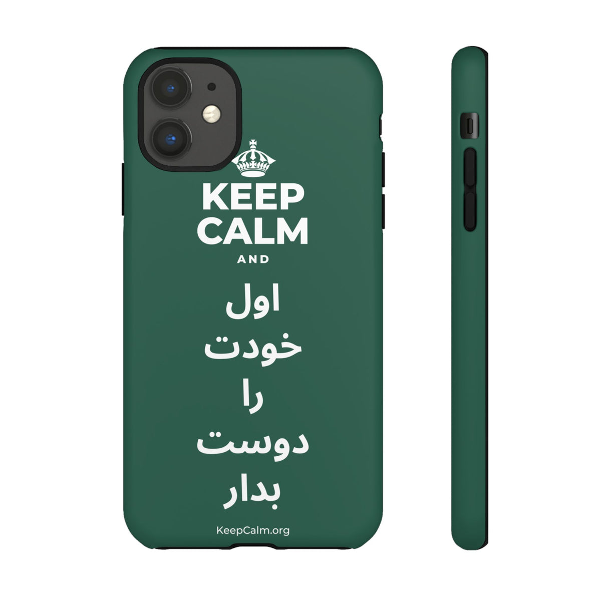 KEEP CALM AND اول خودت را دوست بدار Phone Case