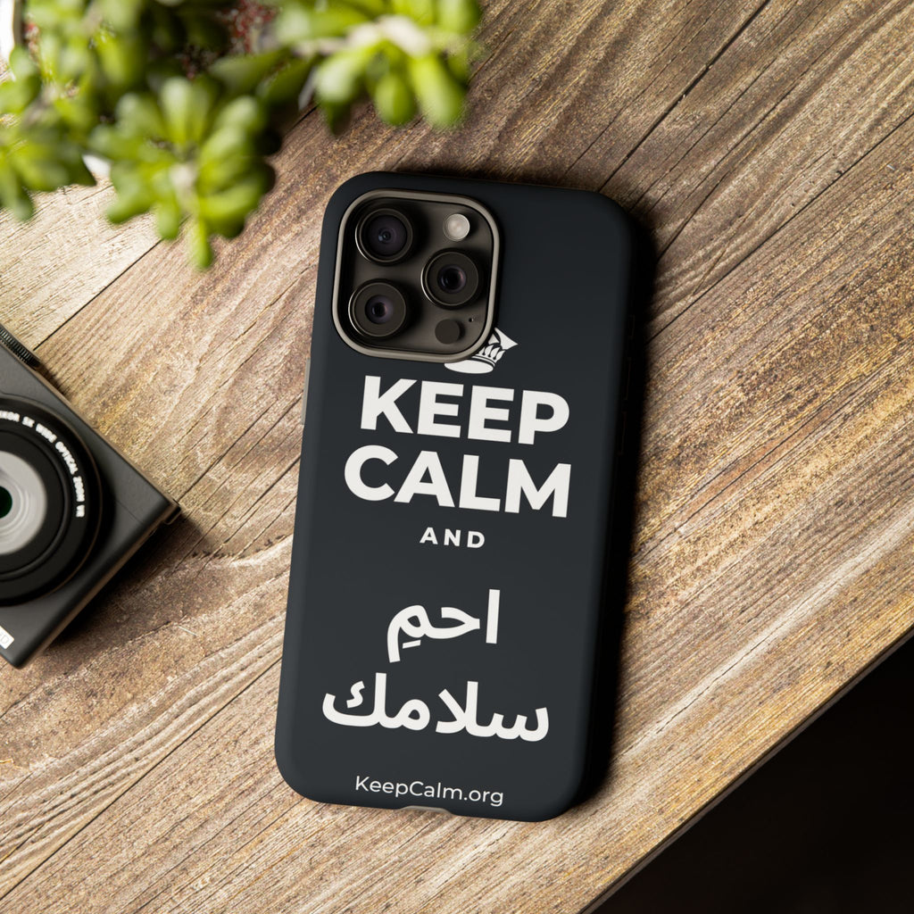 KEEP CALM AND احمِ سلامك Phone Case (Dark)