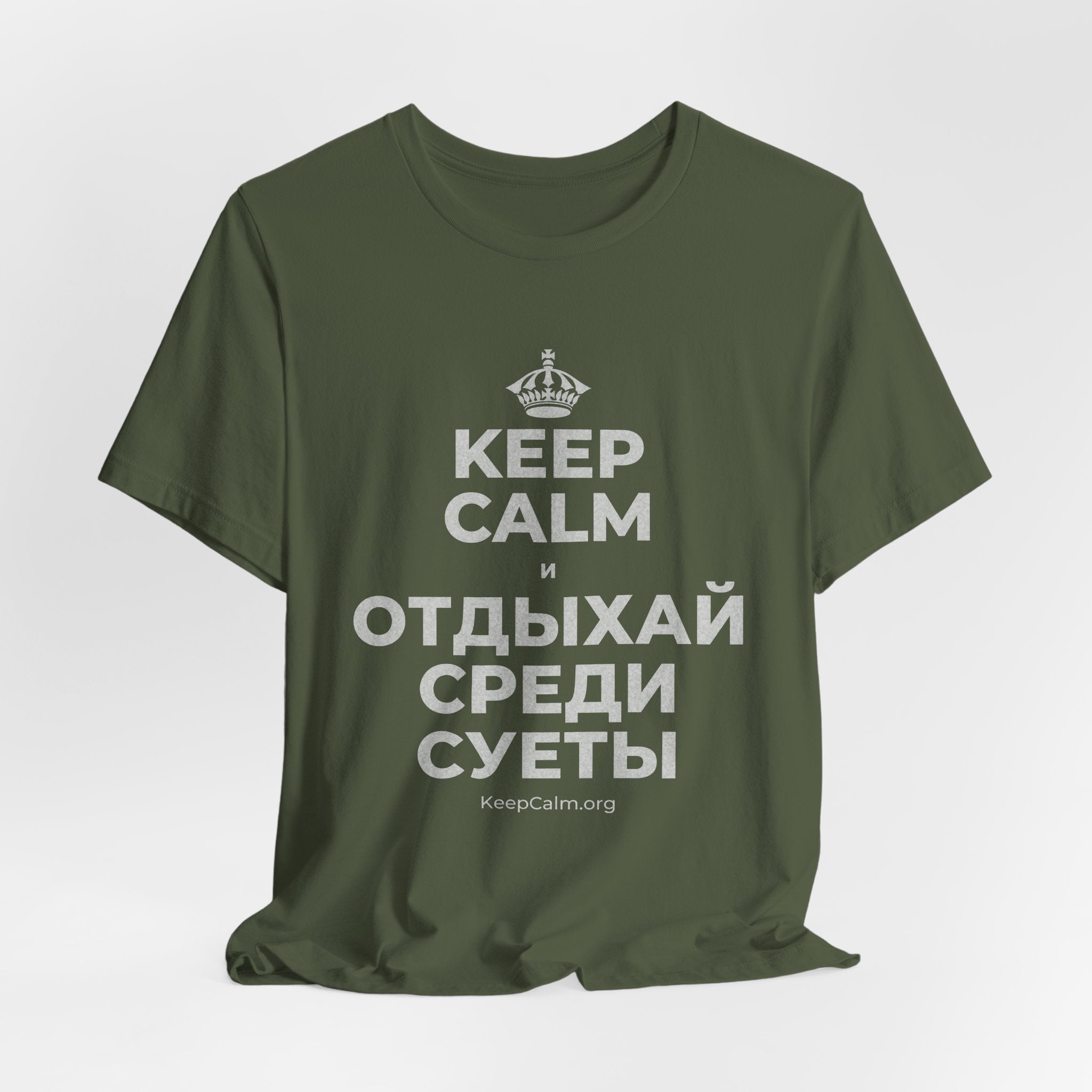 KEEP CALM И ОТДЫХАЙ СРЕДИ СУЕТЫ T-Shirt (Military Green–Autumn)