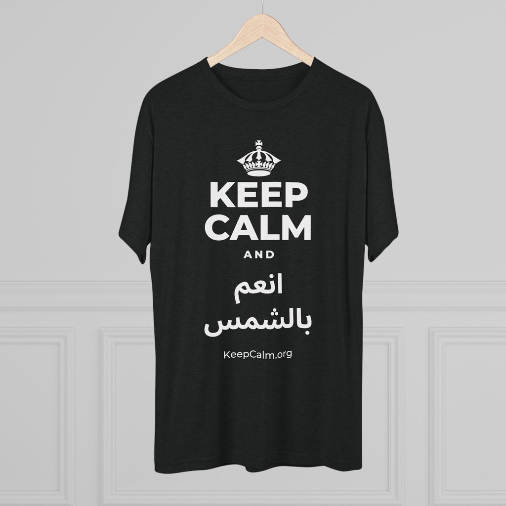 KEEP CALM AND انعم بالشمس Tri-Blend Tee