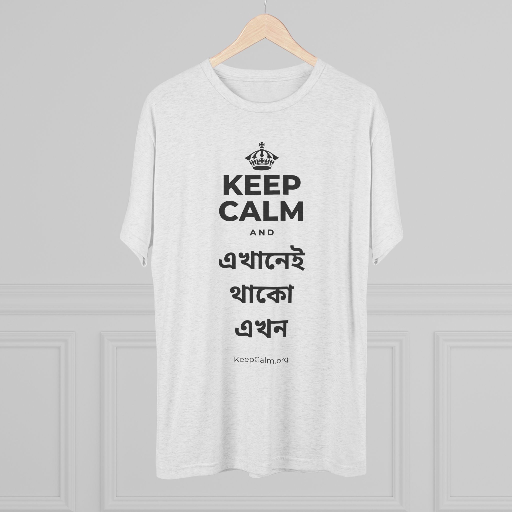 KEEP CALM AND এখানেই থাকো এখন Tri-Blend Tee