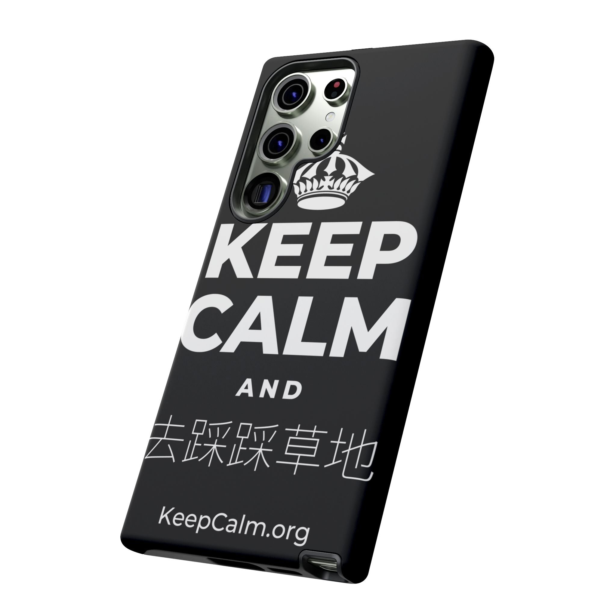 KEEP CALM AND 去踩踩草地 Phone Case