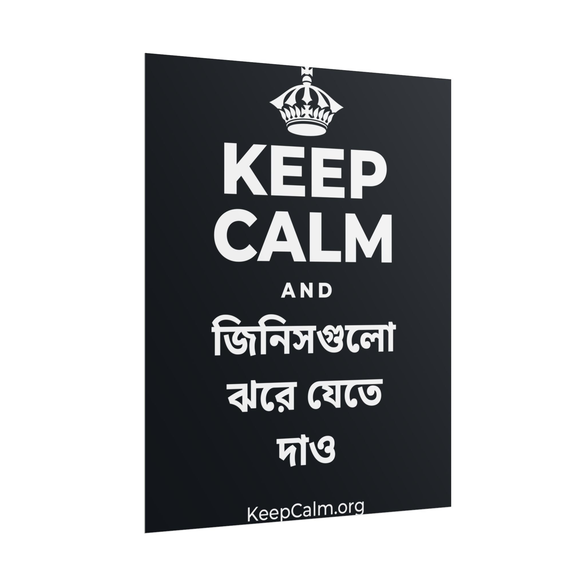 KEEP CALM AND জিনিসগুলো ঝরে যেতে দাও Poster (Dark)