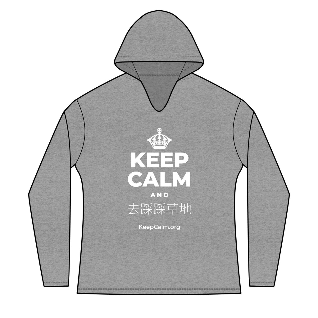 KEEP CALM AND 去踩踩草地 Women's Long Sleeve Hoodie