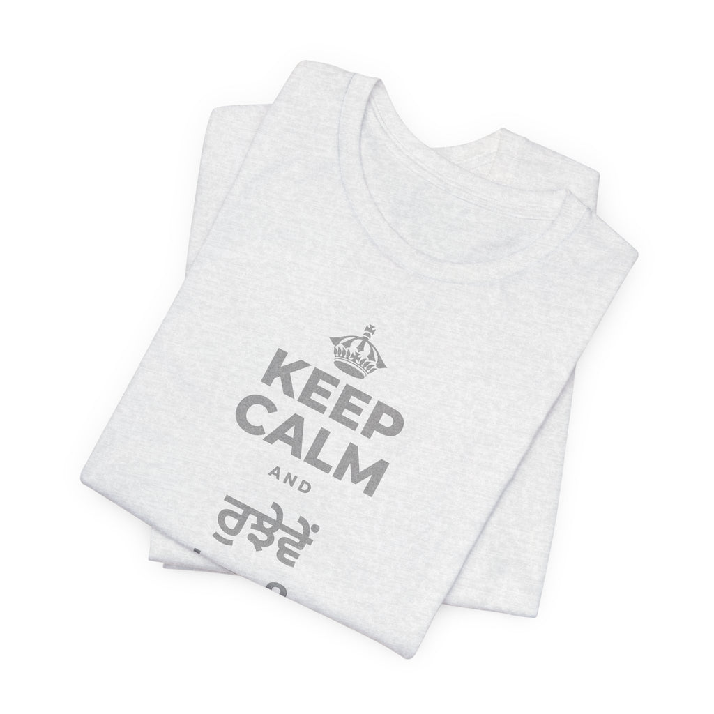 KEEP CALM AND ਰੁਝੇਵੇਂ 'ਚ ਵੀ ਨਰਮ ਰਹੋ T-Shirt (Soft Cream–Heather Mauve)