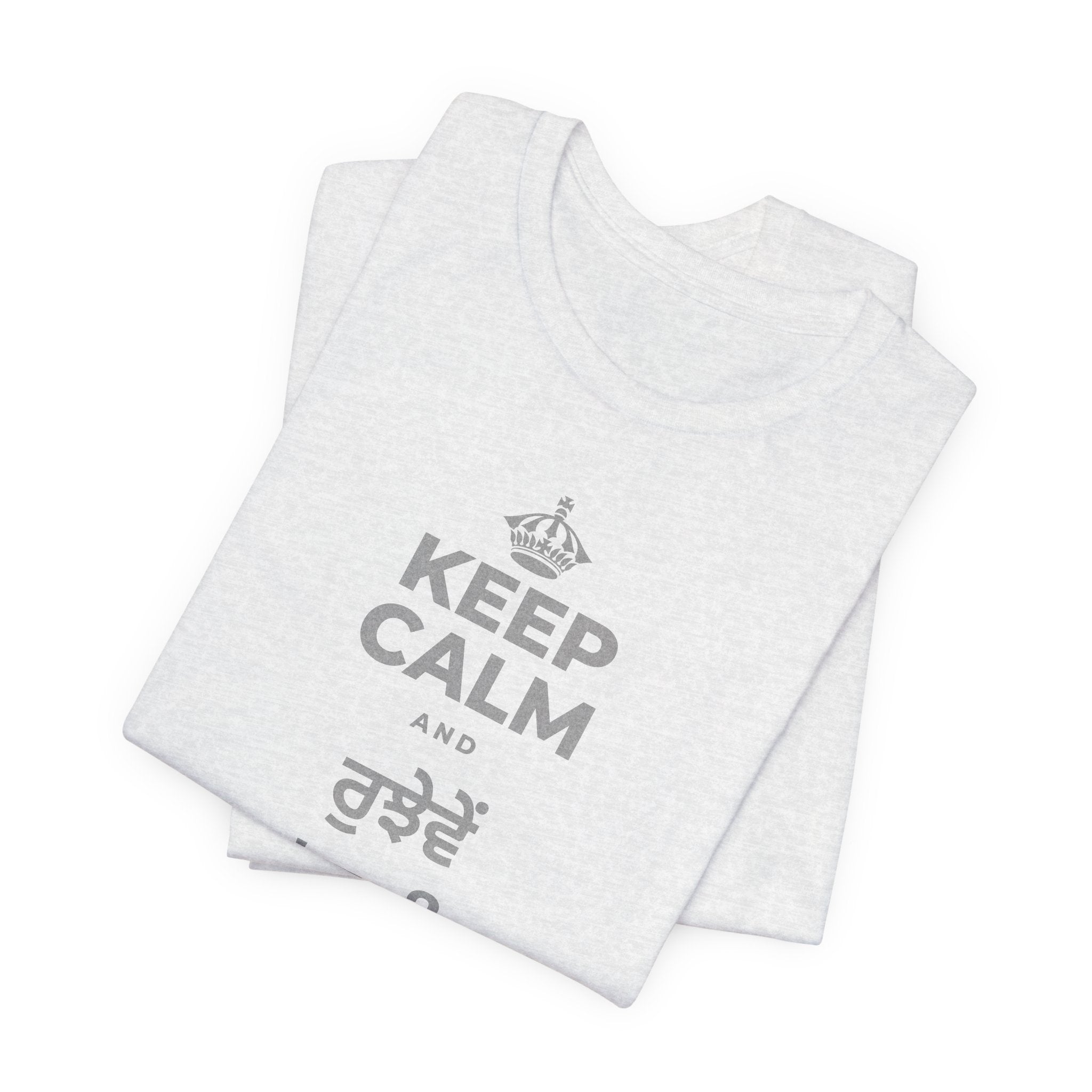 KEEP CALM AND ਰੁਝੇਵੇਂ 'ਚ ਵੀ ਨਰਮ ਰਹੋ T-Shirt (Soft Cream–Heather Mauve)