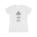 KEEP CALM AND تھوڑی سی نیند لو Women's Tri-Blend Tee