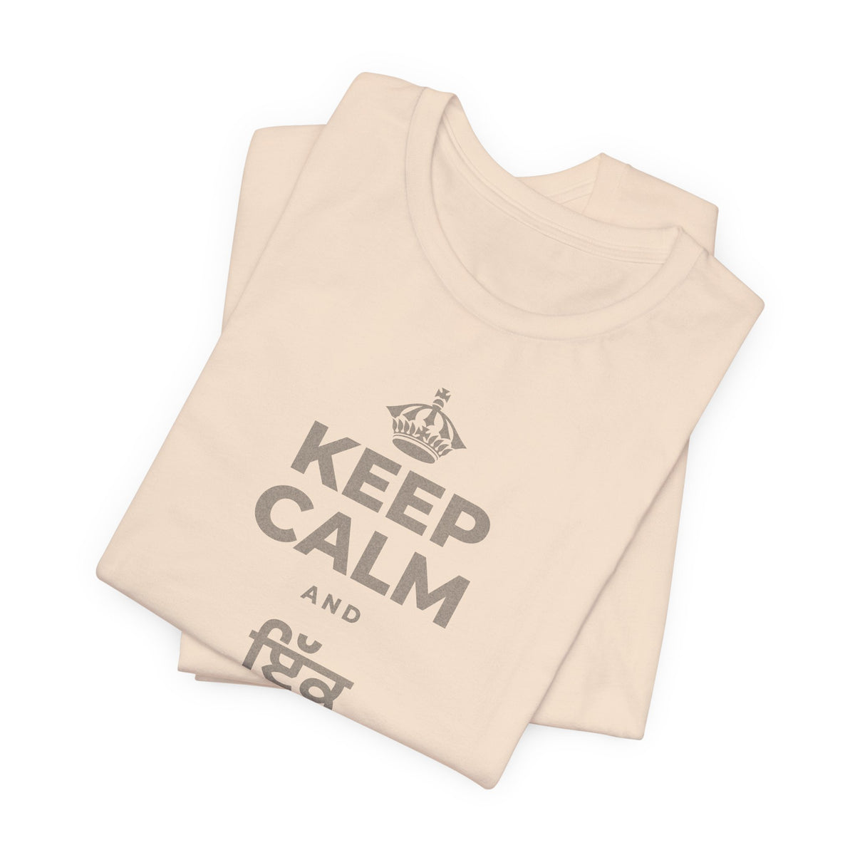 KEEP CALM AND ਇੱਕ ਬੀਜ ਬੀਜੋ T-Shirt (Soft Cream–Heather Mauve)