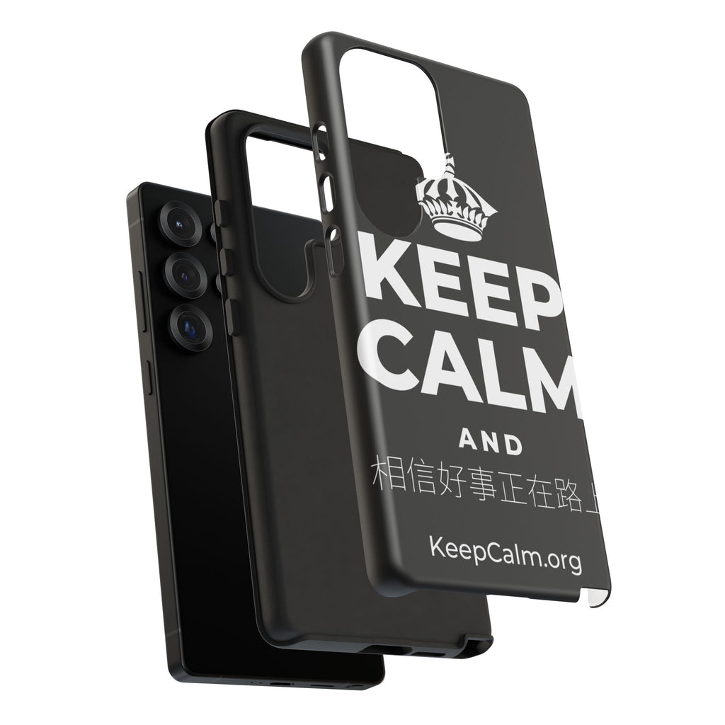 KEEP CALM AND 相信好事正在路上 Phone Case
