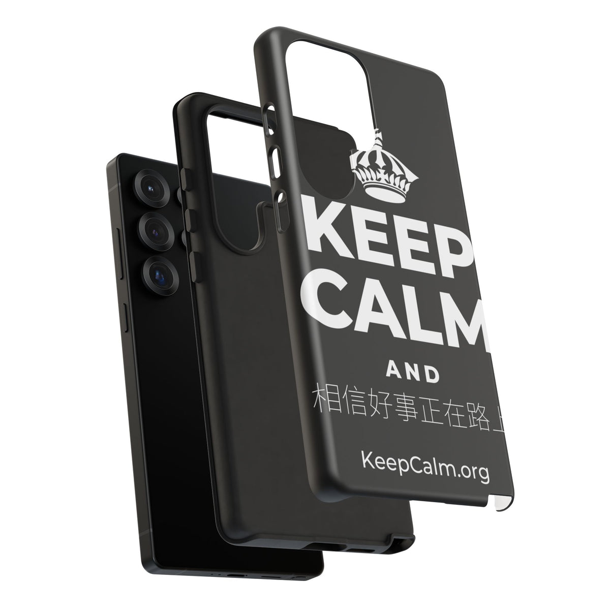 KEEP CALM AND 相信好事正在路上 Phone Case