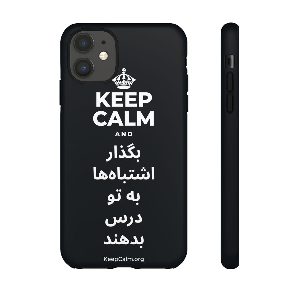 KEEP CALM AND بگذار اشتباه‌ها به تو درس بدهند Phone Case (Dark)