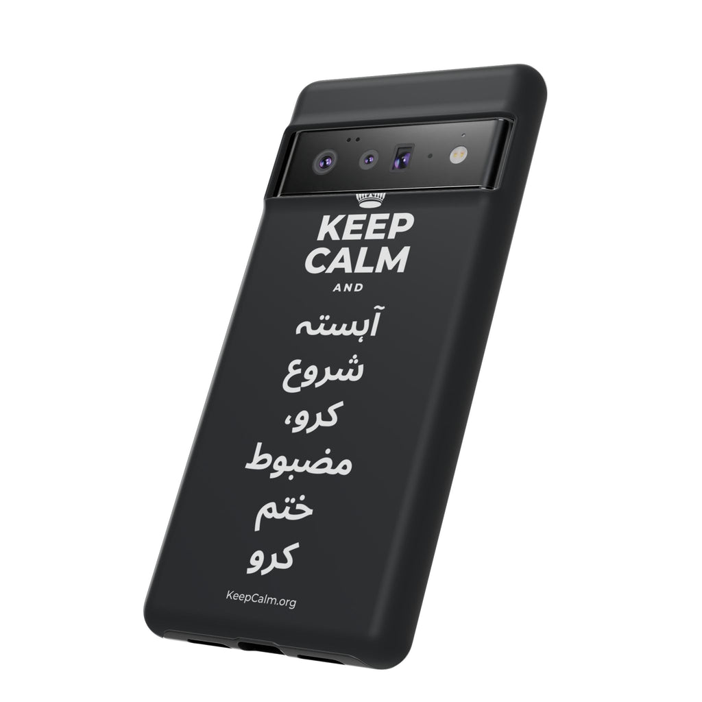 KEEP CALM AND آہستہ شروع کرو، مضبوط ختم کرو Phone Case (Dark)