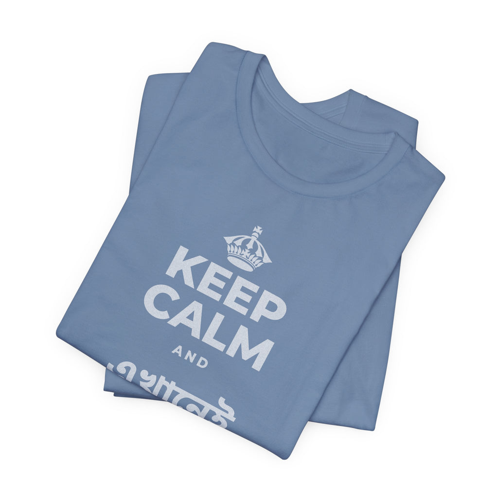 KEEP CALM AND এখানেই থাকো এখন T-Shirt (Soft Cream–Heather Mauve)