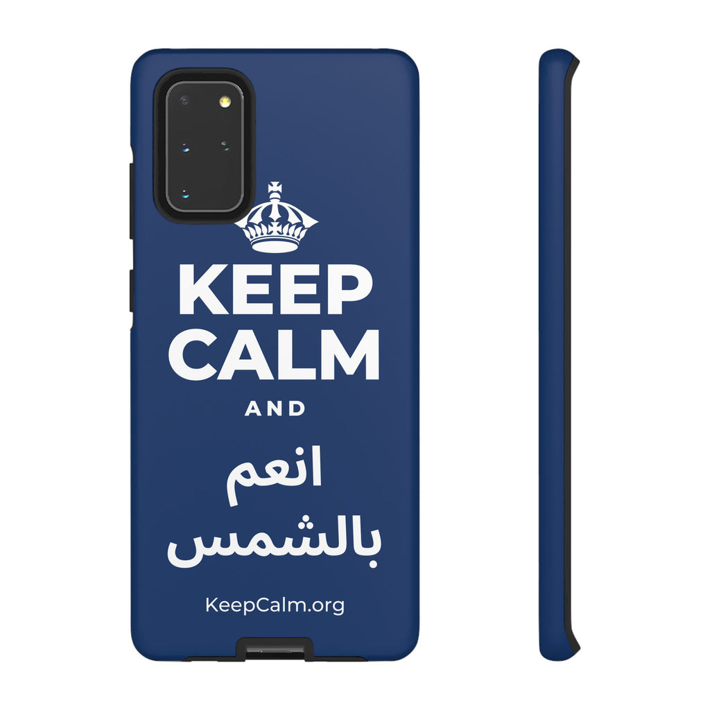 KEEP CALM AND انعم بالشمس Phone Case