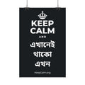 KEEP CALM AND এখানেই থাকো এখন Satin Poster (Dark)