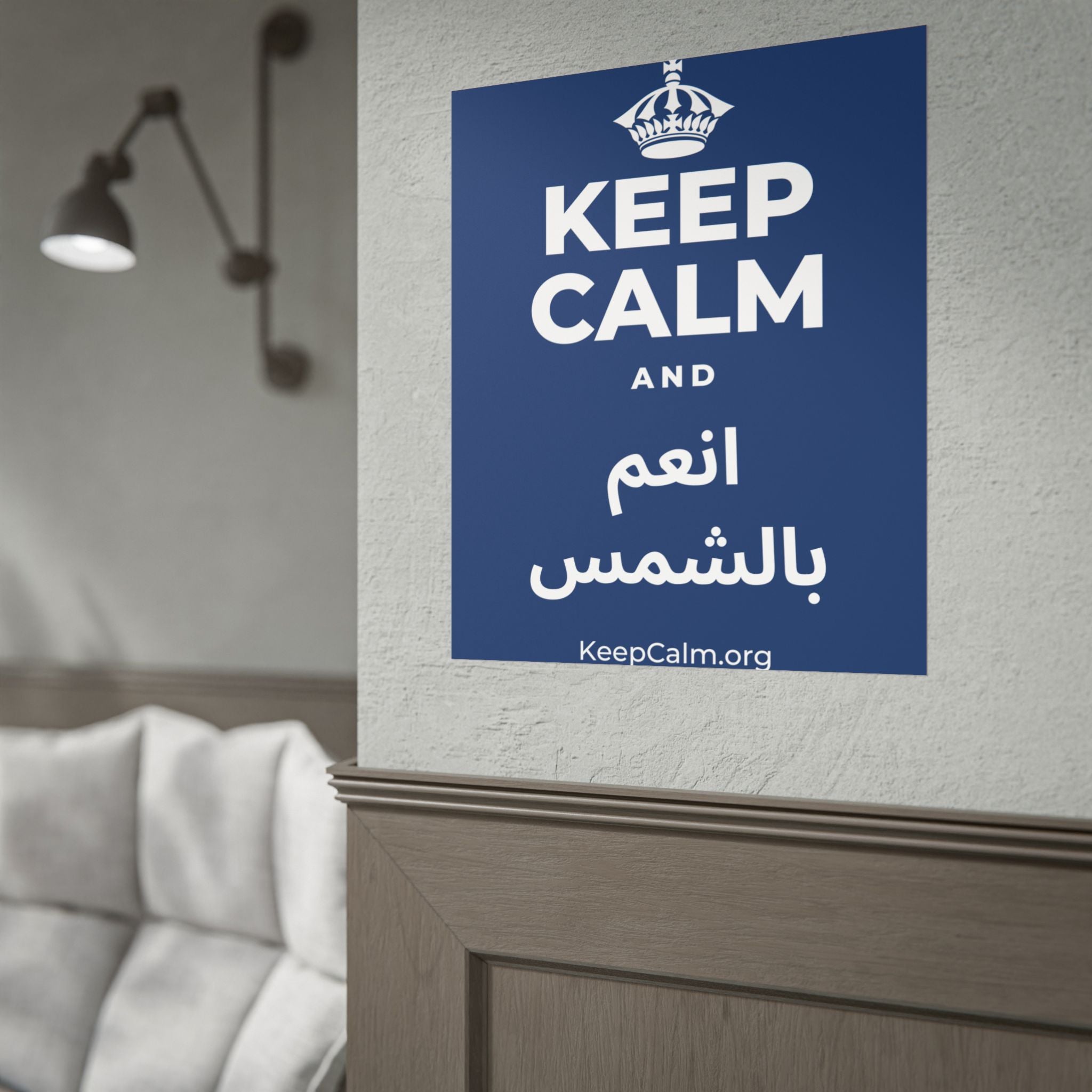 KEEP CALM AND انعم بالشمس Poster
