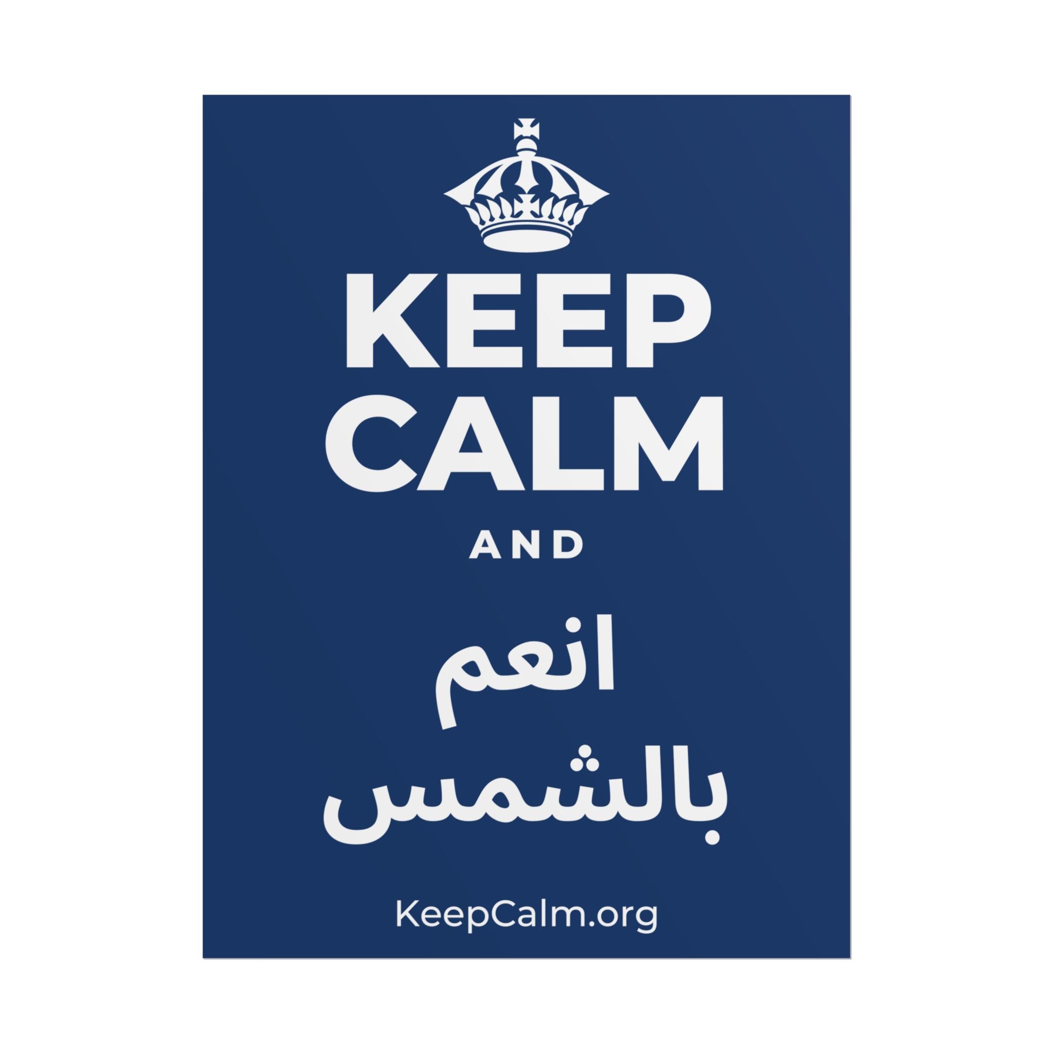 KEEP CALM AND انعم بالشمس Poster