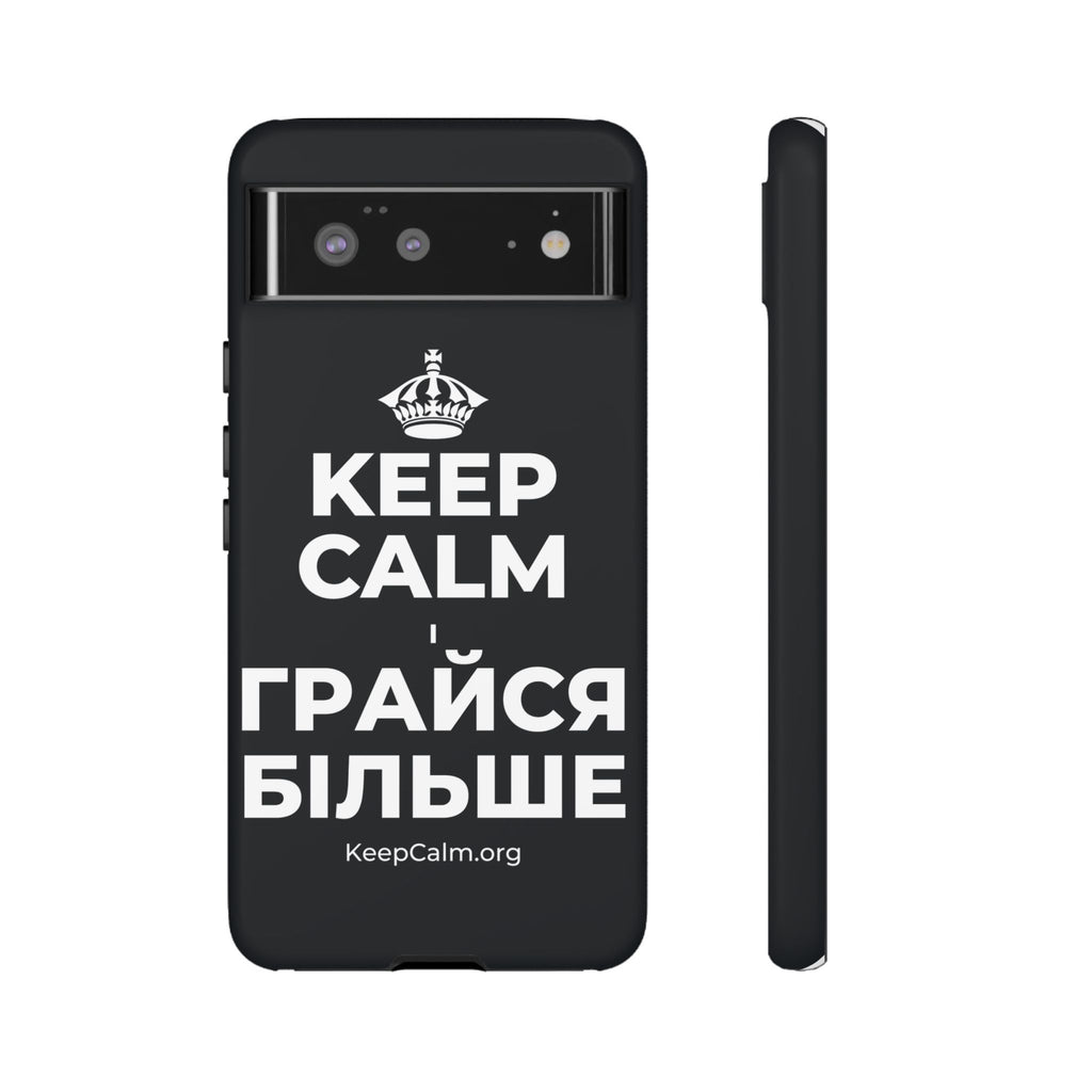 KEEP CALM І ГРАЙСЯ БІЛЬШЕ Phone Case (Dark)