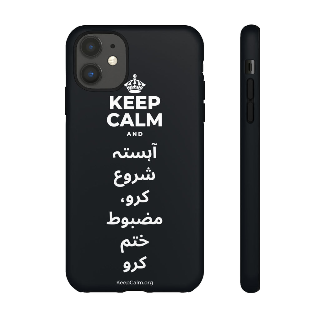 KEEP CALM AND آہستہ شروع کرو، مضبوط ختم کرو Phone Case (Dark)
