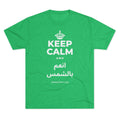 KEEP CALM AND انعم بالشمس Tri-Blend Tee