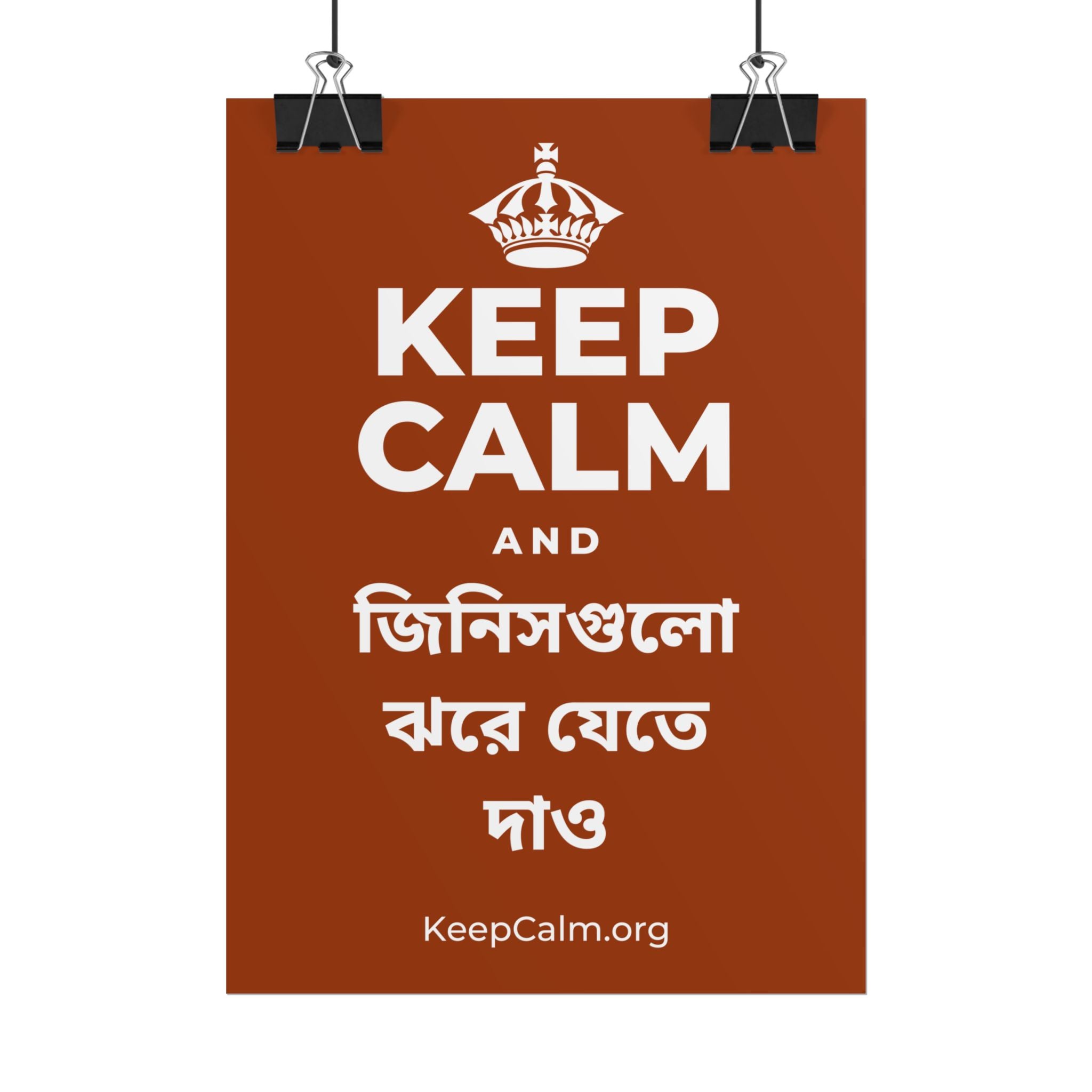KEEP CALM AND জিনিসগুলো ঝরে যেতে দাও Poster