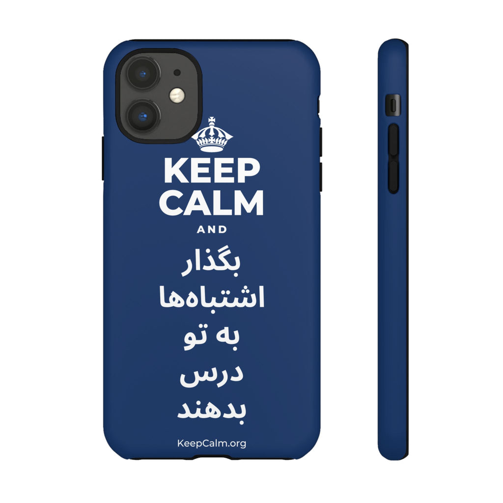 KEEP CALM AND بگذار اشتباه‌ها به تو درس بدهند Phone Case