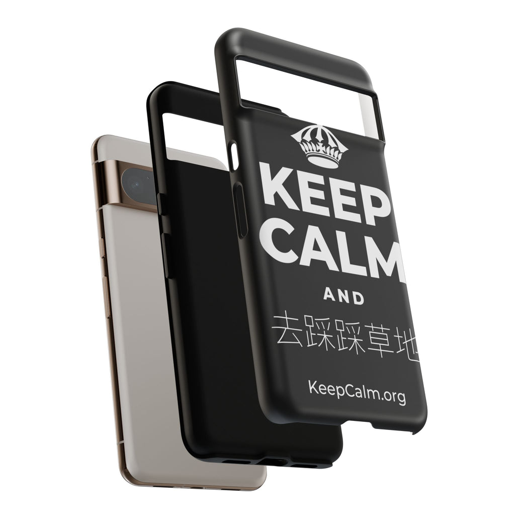 KEEP CALM AND 去踩踩草地 Phone Case