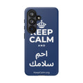 KEEP CALM AND احمِ سلامك Phone Case