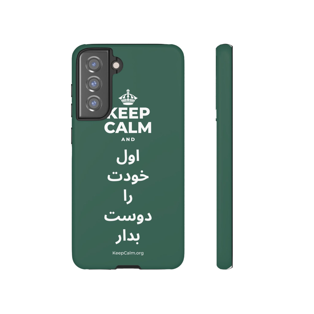 KEEP CALM AND اول خودت را دوست بدار Phone Case