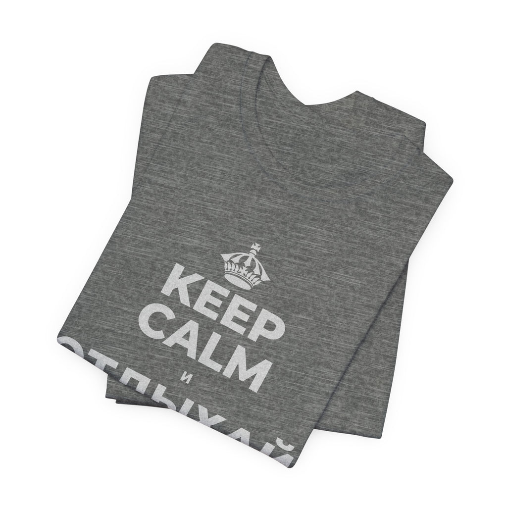 KEEP CALM И ОТДЫХАЙ СРЕДИ СУЕТЫ T-Shirt (Baby Blue–Silver)