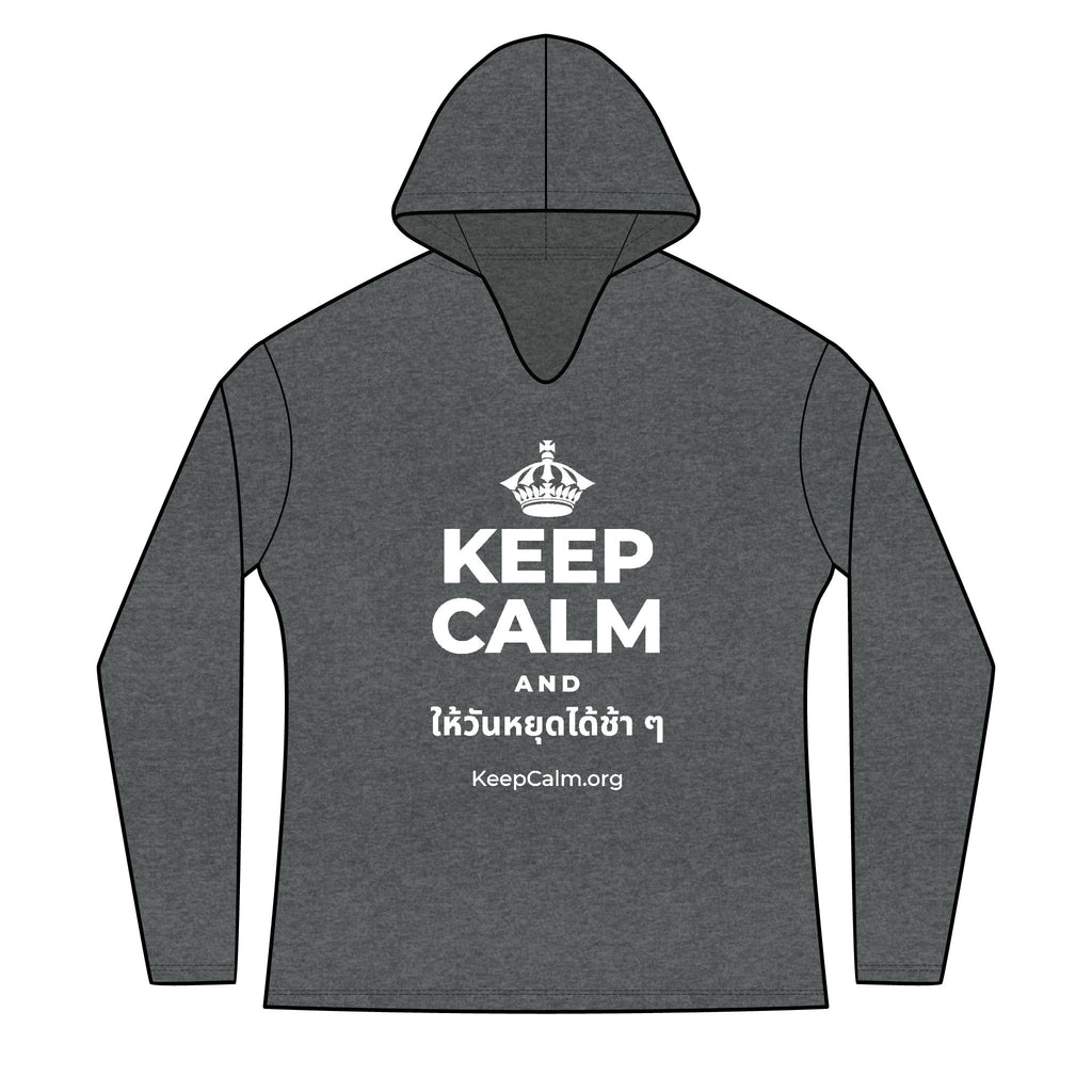 KEEP CALM AND ให้วันหยุดได้ช้า ๆ Women's Long Sleeve Hoodie