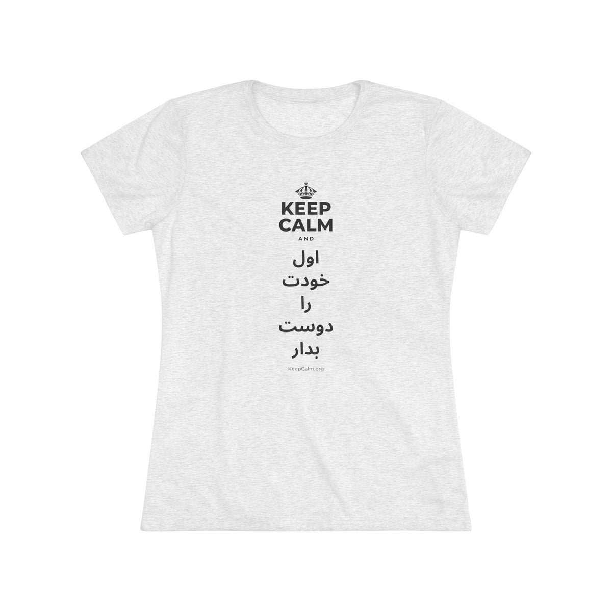 KEEP CALM AND اول خودت را دوست بدار Women's Tri-Blend Tee