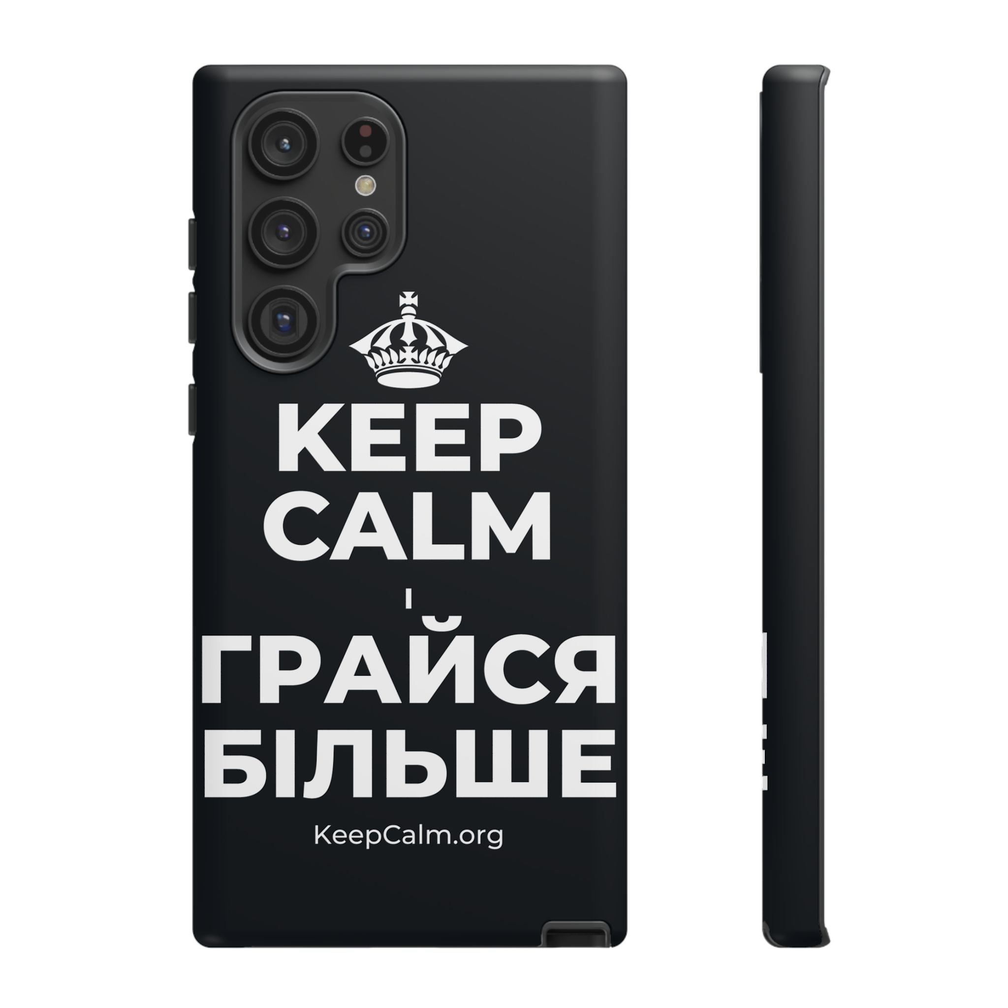 KEEP CALM І ГРАЙСЯ БІЛЬШЕ Phone Case (Dark)
