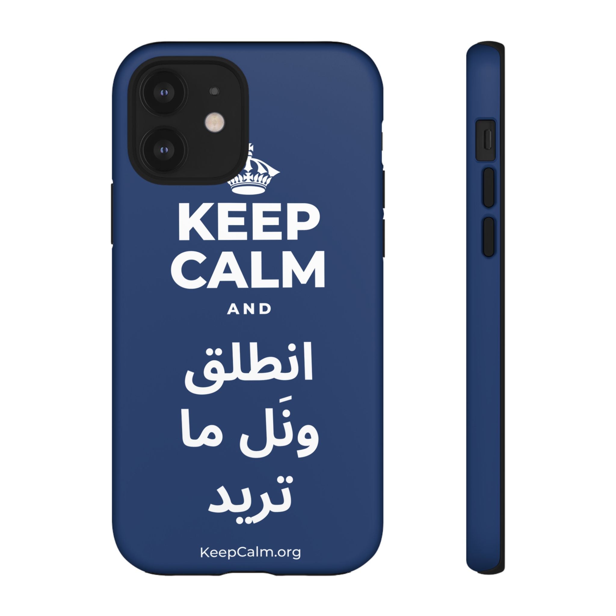 KEEP CALM AND انطلق ونَل ما تريد Phone Case