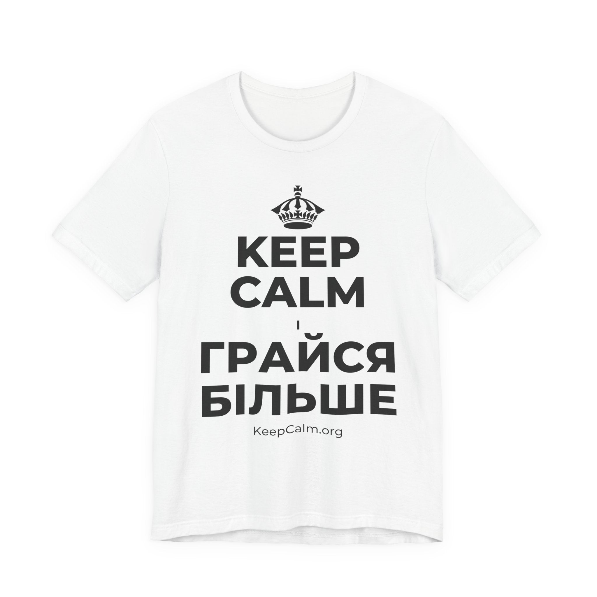 KEEP CALM І ГРАЙСЯ БІЛЬШЕ T-Shirt (White–Asphalt)
