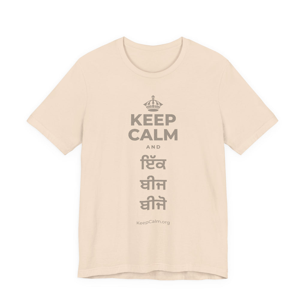 KEEP CALM AND ਇੱਕ ਬੀਜ ਬੀਜੋ T-Shirt (Soft Cream–Heather Mauve)