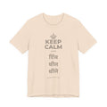 KEEP CALM AND ਇੱਕ ਬੀਜ ਬੀਜੋ T-Shirt (Soft Cream–Heather Mauve)