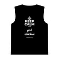 KEEP CALM AND احمِ سلامك Tank Top