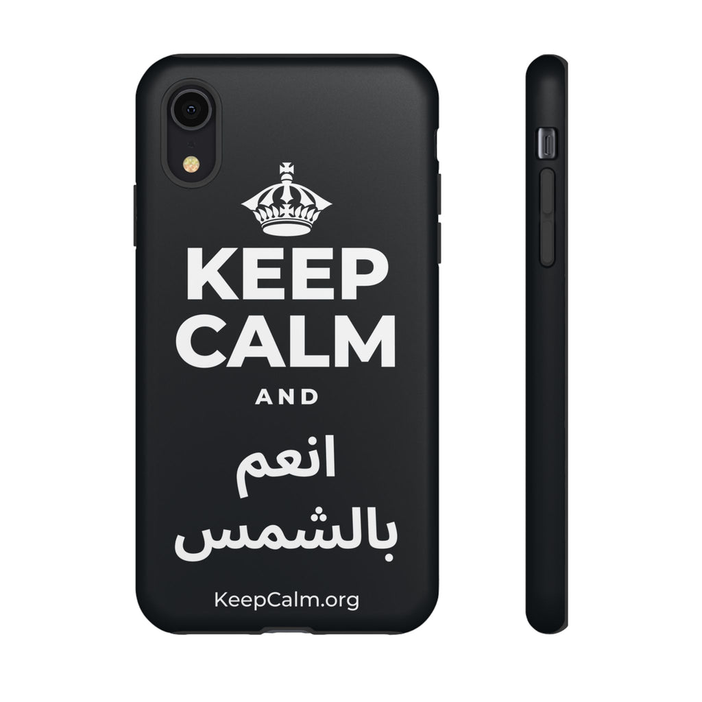 KEEP CALM AND انعم بالشمس Phone Case (Dark)
